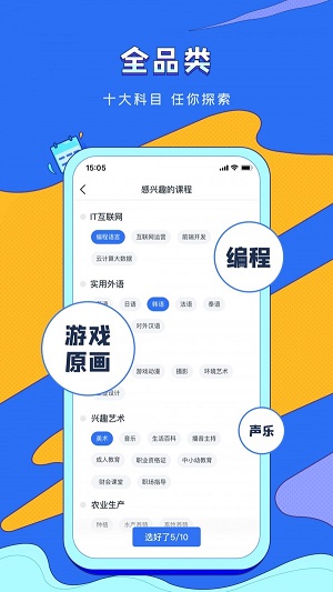 伴学教师版