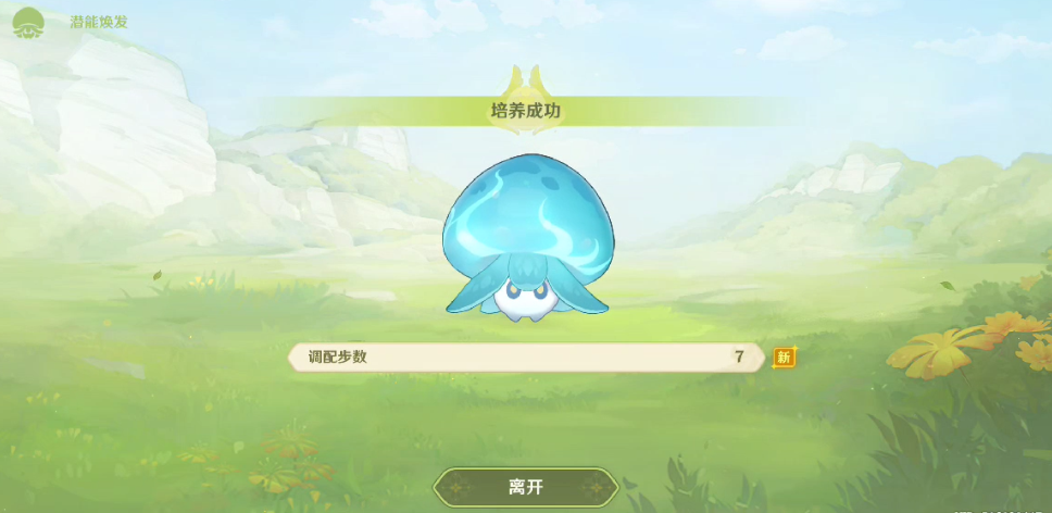 原神智巧灵蕈潜能焕发攻略-3.2智巧灵蕈大竞逐智巧灵蕈潜能焕发图文攻略