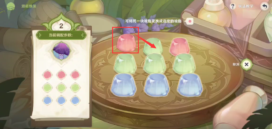 原神智巧灵蕈潜能焕发攻略-3.2智巧灵蕈大竞逐智巧灵蕈潜能焕发图文攻略