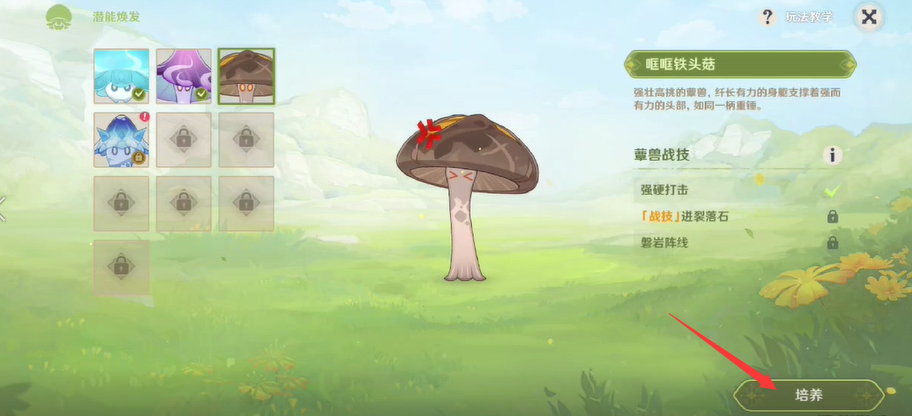 原神智巧灵蕈潜能焕发攻略-3.2智巧灵蕈大竞逐智巧灵蕈潜能焕发图文攻略