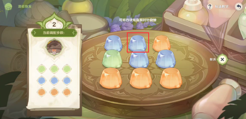 原神智巧灵蕈潜能焕发攻略-3.2智巧灵蕈大竞逐智巧灵蕈潜能焕发图文攻略