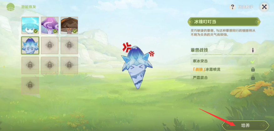 原神智巧灵蕈潜能焕发攻略-3.2智巧灵蕈大竞逐智巧灵蕈潜能焕发图文攻略