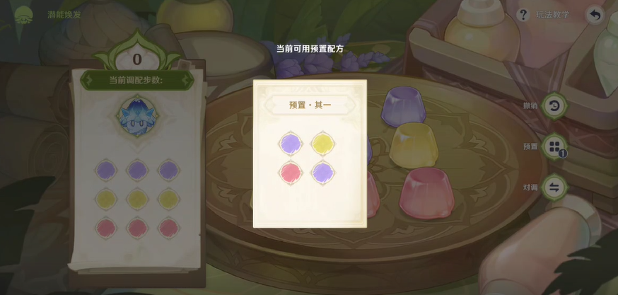 原神智巧灵蕈潜能焕发攻略-3.2智巧灵蕈大竞逐智巧灵蕈潜能焕发图文攻略