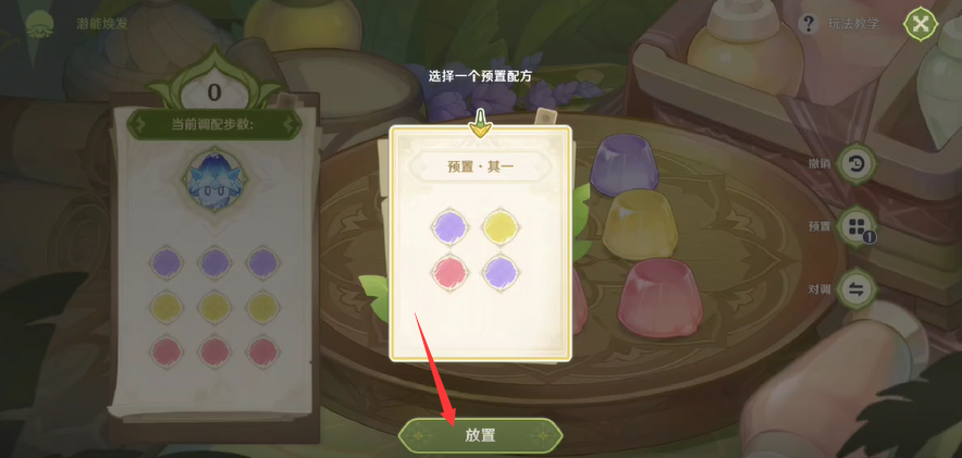 原神智巧灵蕈潜能焕发攻略-3.2智巧灵蕈大竞逐智巧灵蕈潜能焕发图文攻略