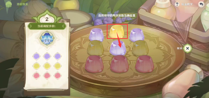 原神智巧灵蕈潜能焕发攻略-3.2智巧灵蕈大竞逐智巧灵蕈潜能焕发图文攻略