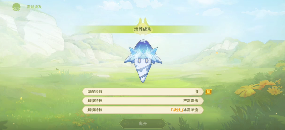 原神智巧灵蕈潜能焕发攻略-3.2智巧灵蕈大竞逐智巧灵蕈潜能焕发图文攻略