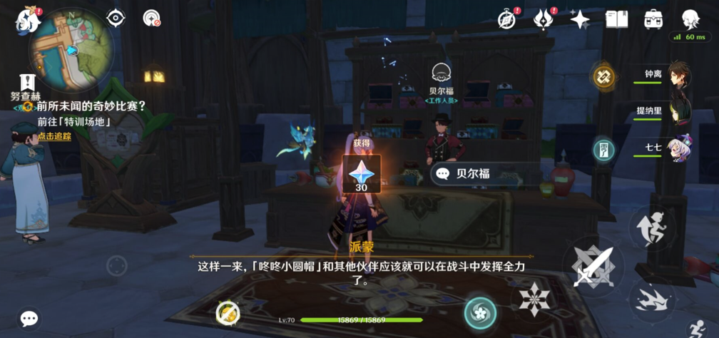 原神智巧灵蕈潜能焕发攻略-3.2智巧灵蕈大竞逐智巧灵蕈潜能焕发图文攻略