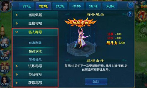 蓝瘦？香菇？不如来《幻剑修仙》疯狂炫百变称号[多图]