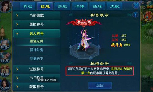 蓝瘦？香菇？不如来《幻剑修仙》疯狂炫百变称号[多图]