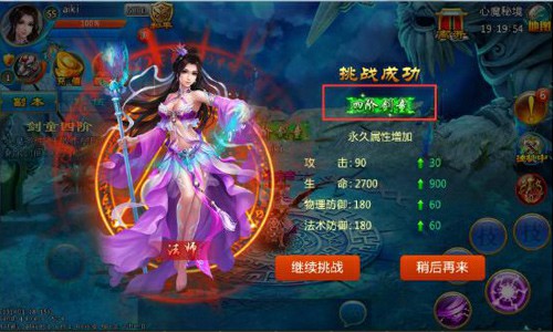 蓝瘦？香菇？不如来《幻剑修仙》疯狂炫百变称号[多图]