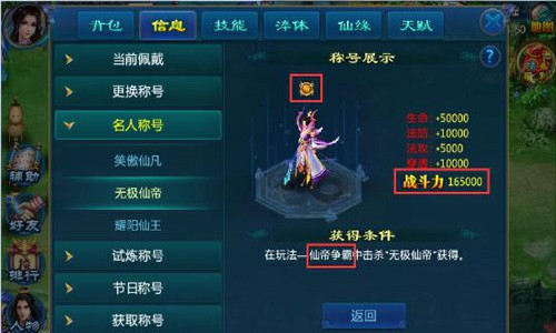 蓝瘦？香菇？不如来《幻剑修仙》疯狂炫百变称号[多图]