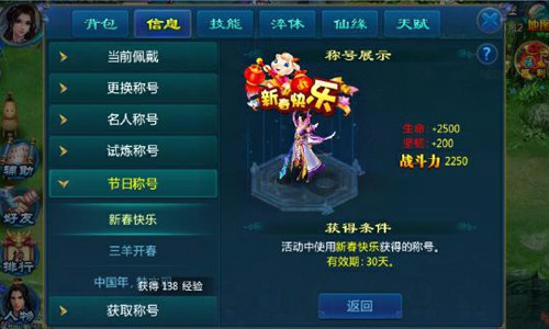 蓝瘦？香菇？不如来《幻剑修仙》疯狂炫百变称号[多图]