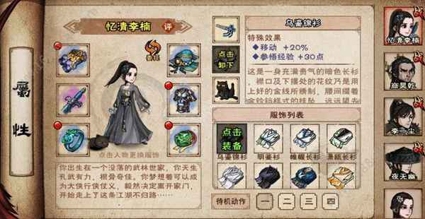 烟雨江湖煤球怎么获得？新宠物煤球获取攻略[多图]