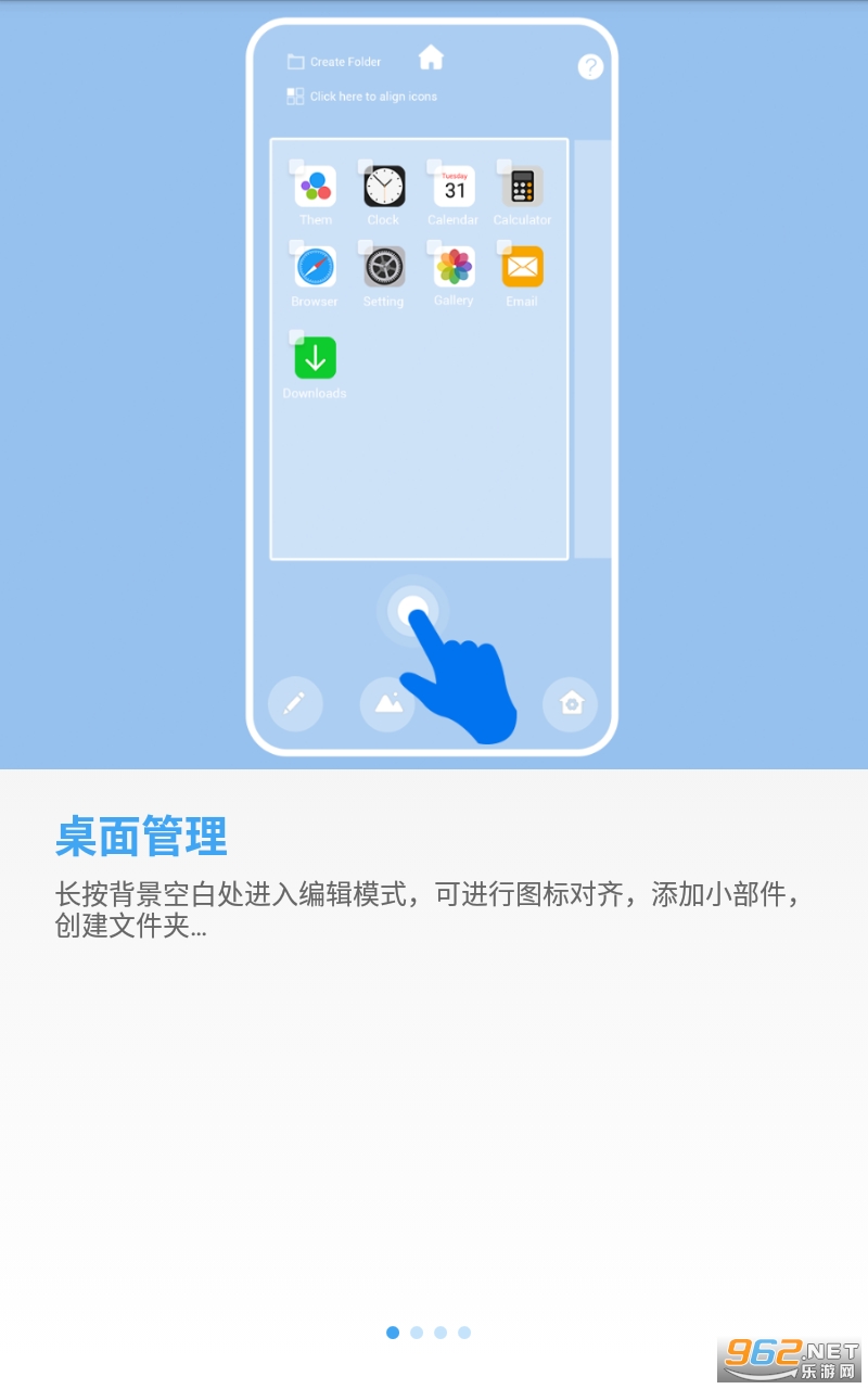 OS14桌面app