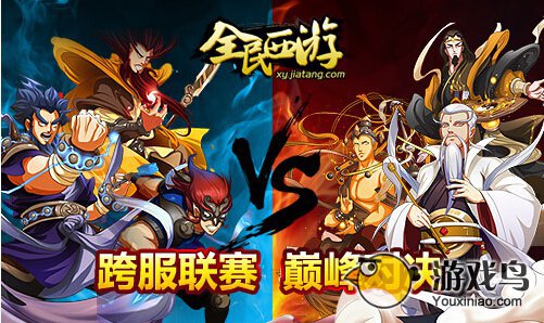 全民西游VIP等级礼包内容详解[图]