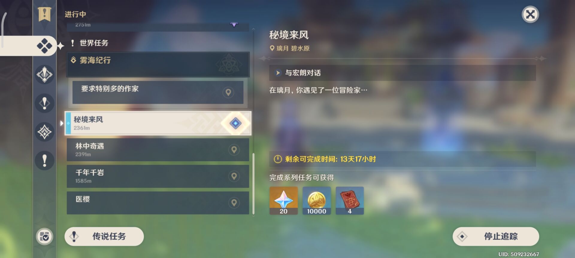 原神徇察五风秘境来风攻略-3.1徇察五风秘境来风图文攻略