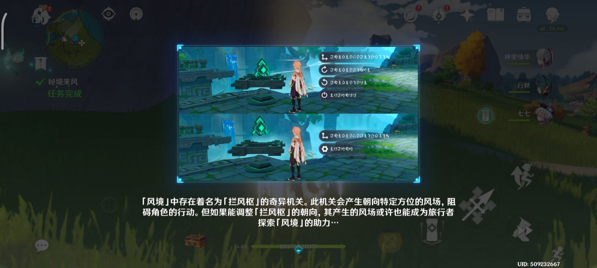 原神徇察五风秘境来风攻略-3.1徇察五风秘境来风图文攻略