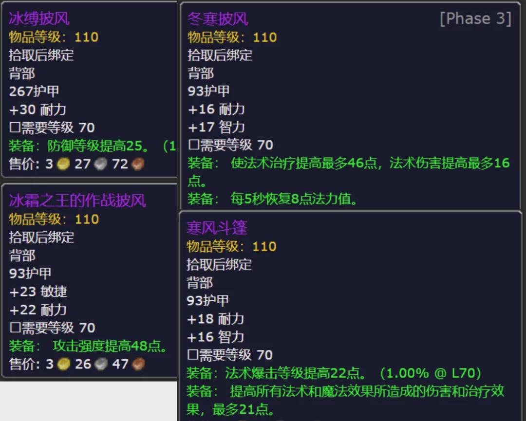 魔兽世界wlk火焰节掉落物品