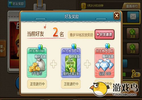 天天富翁攻略 天天富翁加好友有什么用[图]