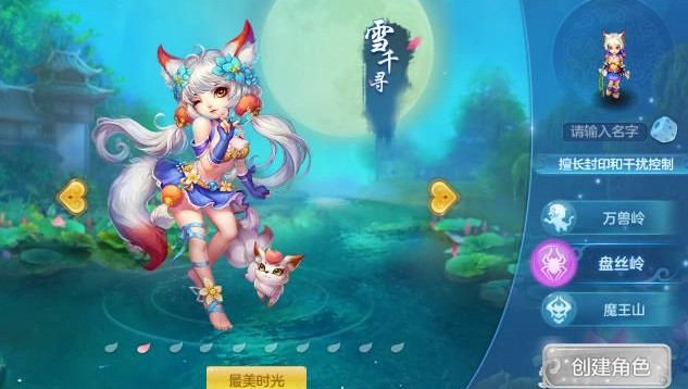 神武3手游盘丝岭加点推荐 盘丝岭怎么加点好[图]