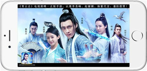 《青云志》手游再曝第五位代言人秦俊杰![视频][多图]