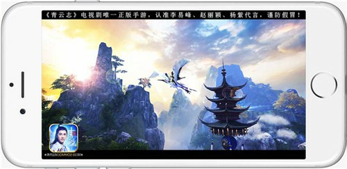 《青云志》手游再曝第五位代言人秦俊杰![视频][多图]