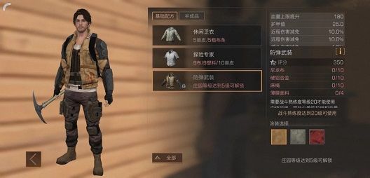 明日之后手游怎么提高血量上限？提高血量上限方法一览[多图]
