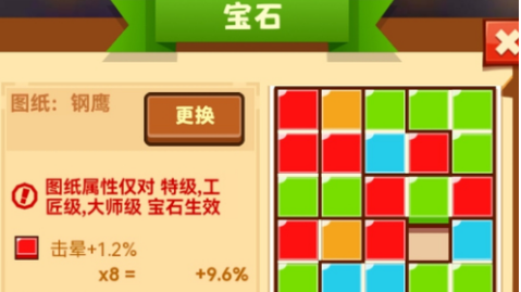 疯狂骑士团宝石怎么获得-宝石获得方法介绍