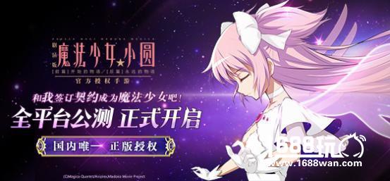 旗袍新装 礼赞新年！《魔法少女小圆》手游新年祭活动登场[多图]