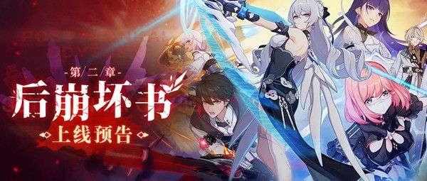 崩坏3次生银翼什么时候出？S女武神次生银翼上线时间解析[多图]