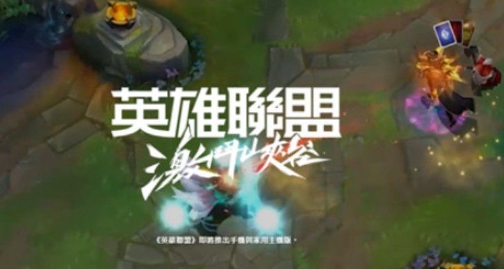 lol手游台服进不去怎么办？12月8日无法登陆游戏解决方法[多图]
