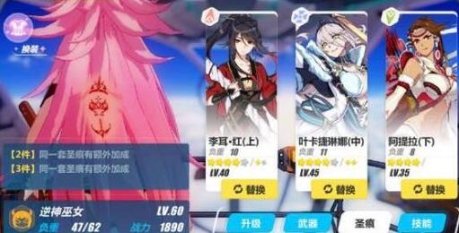 崩坏3天守魂座噩梦1-8层通关打法攻略[多图]