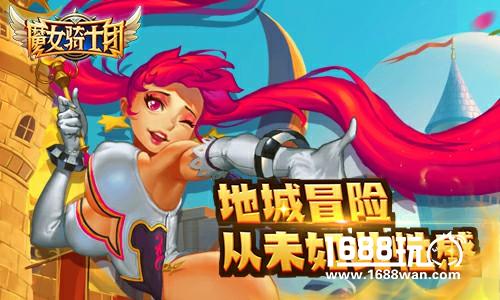 《魔女骑士团》地城冒险从未如此性感[多图]
