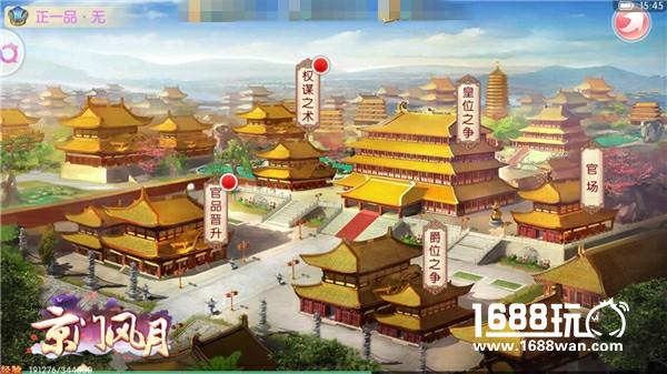 交换人生吗？ 《京门风月》古代王爷生活手册[多图]