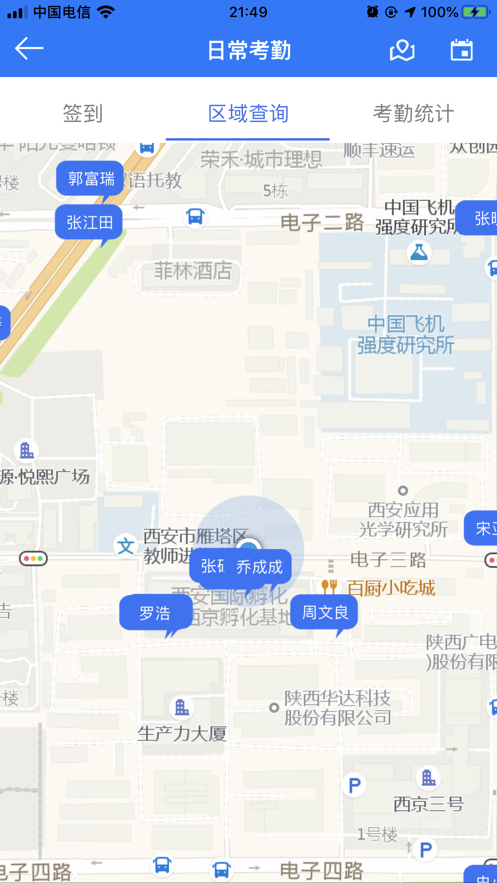 启天通app