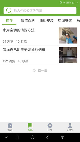星联师傅