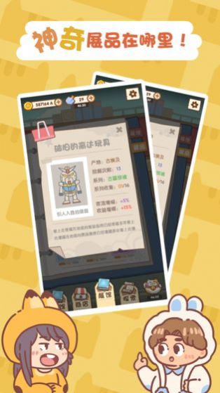 一起来开博物馆游戏官方版安卓版