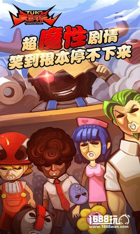 喜大普奔！天霸学院安卓版下载突破4500万[多图]