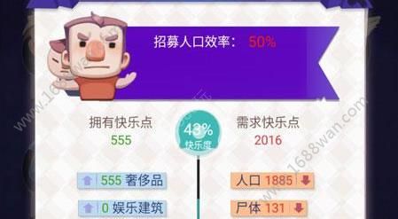 文明大爆炸娱乐建筑怎么解锁？娱乐建筑解锁攻略[多图]