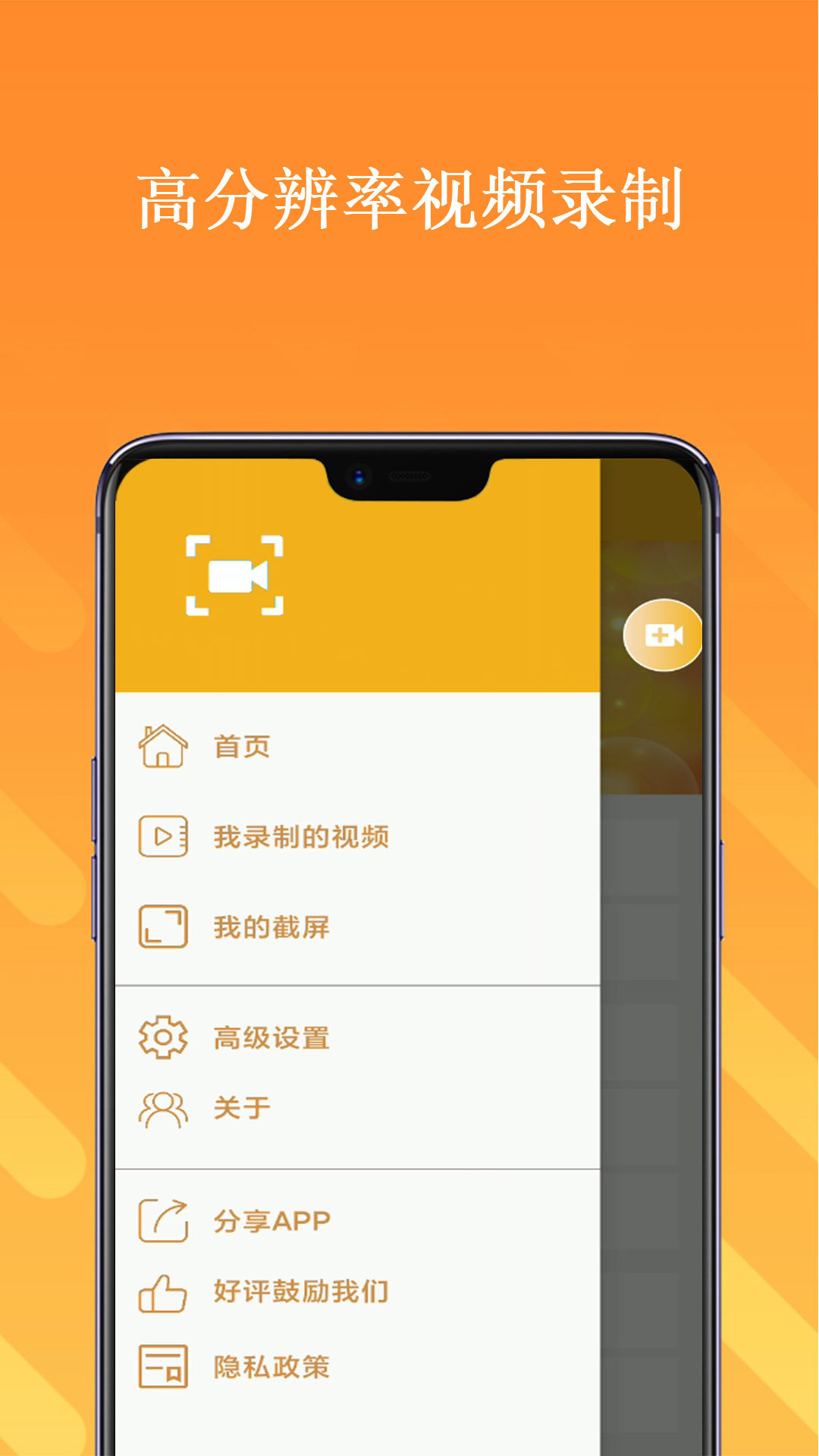 手机截屏录屏大师