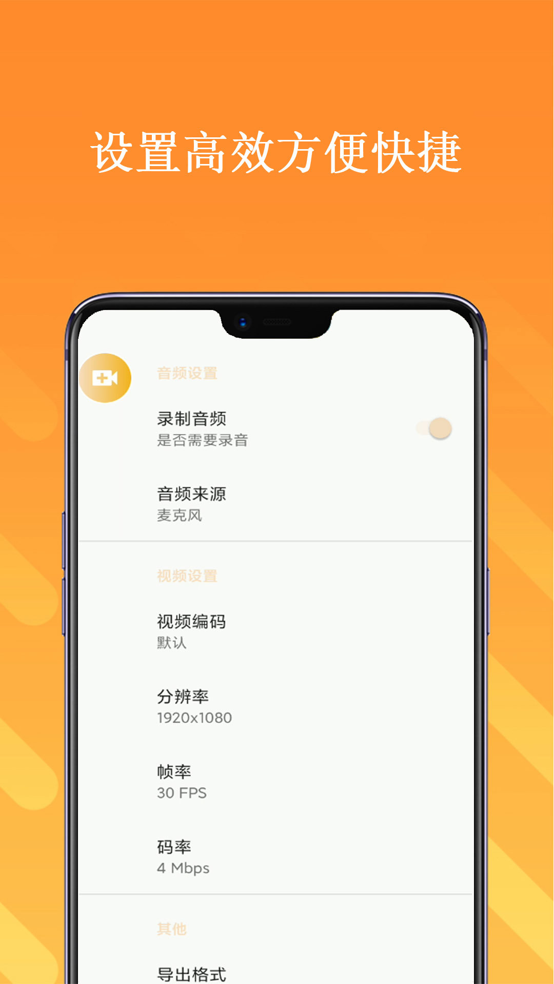 手机截屏录屏大师