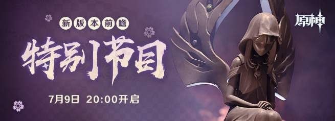 原神2.0直播兑换码大全 2.0直播兑换码分享[多图]