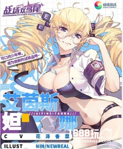 战场双马尾联动三福互娱开启漫游次世代[多图]