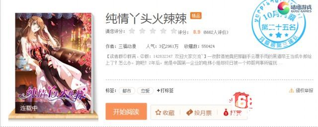 战场双马尾联动三福互娱开启漫游次世代[多图]