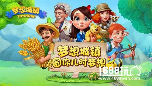 触控游戏从《捕鱼达人》到《梦想城镇》的运营经[多图]