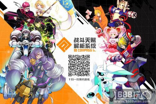玩游戏，赢好礼!《#COMPASS战斗天赋解析系统》参展广州酷狗蘑菇·萤火虫动漫展[多图]