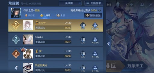王者荣耀西施多少战力能有标 西施领标战力需求介绍[多图]