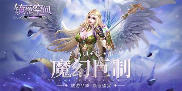 镜像空间手游4月17日首测 游戏玩法特色一览[多图]