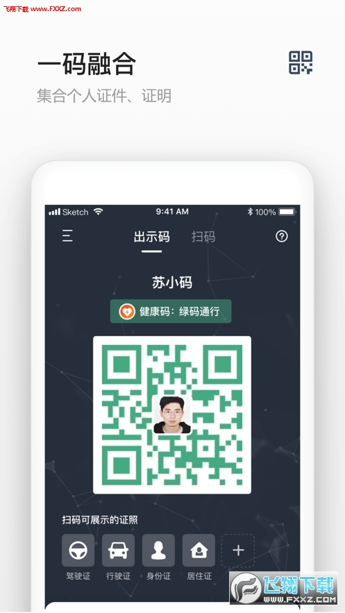 苏城码2.0版本官方版最新app下载