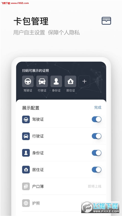 苏城码2.0版本官方版最新app下载